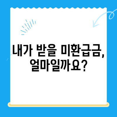 지방세 미환급금 찾아보세요! | 일제 정리 기간, 대상 확인 및 신청 방법