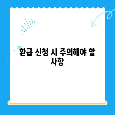 통신비 미환급금 조회 & 휴대폰 요금 환급 확인| 내 돈 돌려받는 완벽 가이드 | 통신사별 환급 방법, 확인 절차, 주의 사항