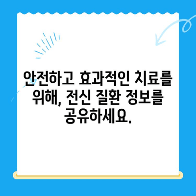 안산 치과 진료 전 필수 체크! 전신 질환, 어떻게 고려해야 할까요? | 안산 치과, 전신 질환, 치료, 주의사항