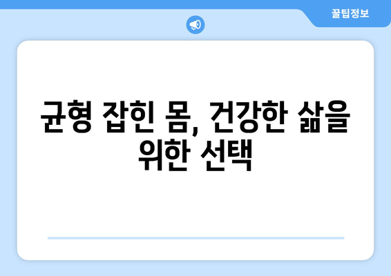 오늘은 요가원에서 필라테스와 자세 교정! 나에게 맞는 운동 찾기 | 요가, 필라테스, 자세 교정, 운동 추천