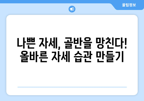 골반 교정| 증상과 도움이 되는 자세 | 골반 통증, 자세 교정, 운동