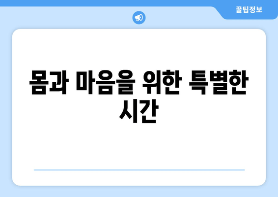 오늘은 요가원에서 필라테스와 자세 교정! 나에게 맞는 운동 찾기 | 요가, 필라테스, 자세 교정, 운동 추천