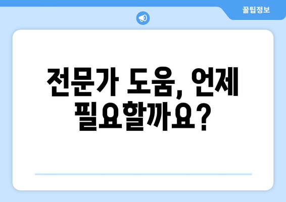 틀어진 골반 교정, 증상과 자세 개선 위한 맞춤 가이드 | 골반 불균형, 통증 완화, 바른 자세