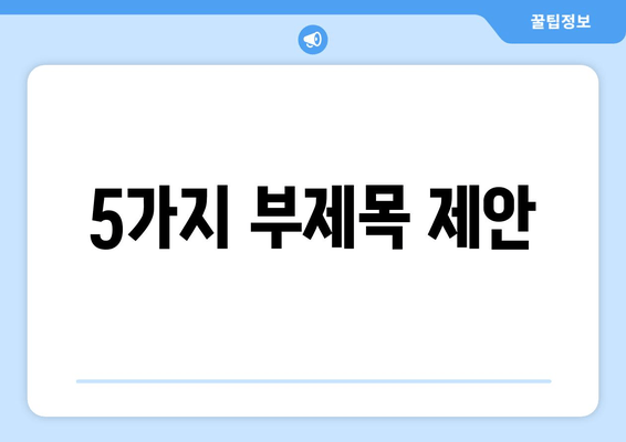 부산 어깨 통증, 자세 교정으로 개선하세요! | 어깨 통증 원인, 자세 교정 운동, 부산 정형외과 추천