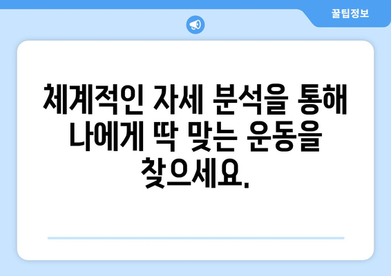 광교 피티 운동자세 교정 전문! 하이즈 피트니스 추천 | 자세 분석, 맞춤 운동, 전문 트레이너