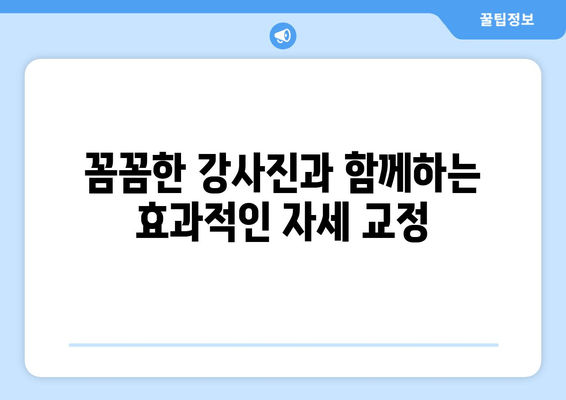 진주 필라테스 자세 교정 그룹 레슨 후기| 체형 변화와 만족도는? | 진주 필라테스, 자세 교정, 그룹 레슨, 체험 후기