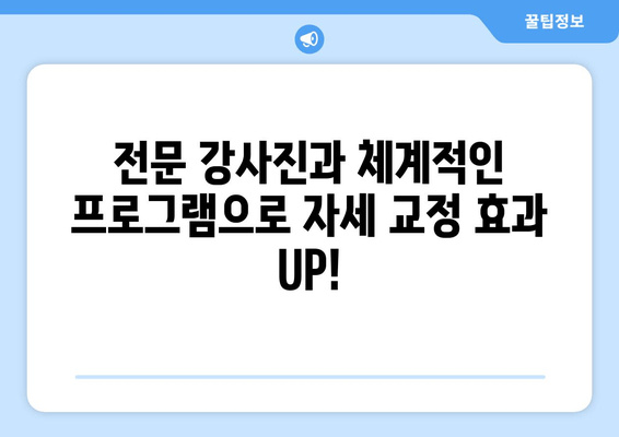 진주 필라테스 추천| 자세 교정 효과 높이는 곳 | 진주, 필라테스, 자세 교정, 추천