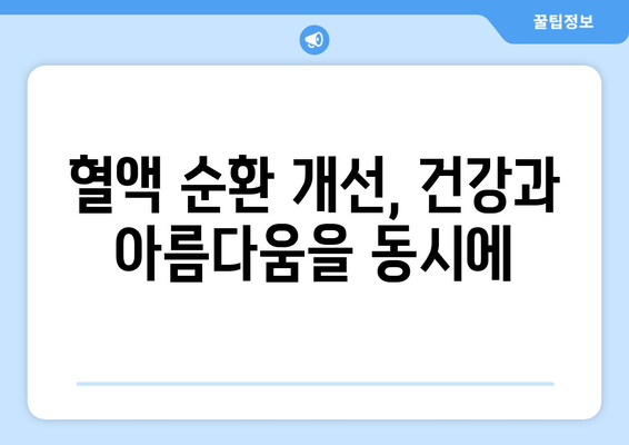 대치동 필라테스, 자세 교정 & 혈액 순환 개선 효과 UP! | 체형 개선, 통증 완화, 전문 강사진