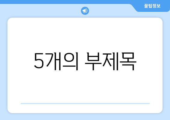 3가지 자세 교정 방법 비교| 당신에게 딱 맞는 최고의 방법은? | 자세 교정 운동, 자세 교정 제품, 자세 교정 팁