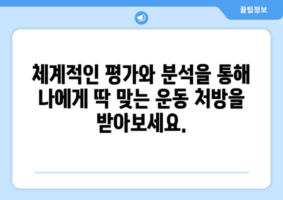 대구 스포츠 마사지 & 자세 교정 전문 물리치료사 추천 | 통증 완화, 재활, 운동 처방