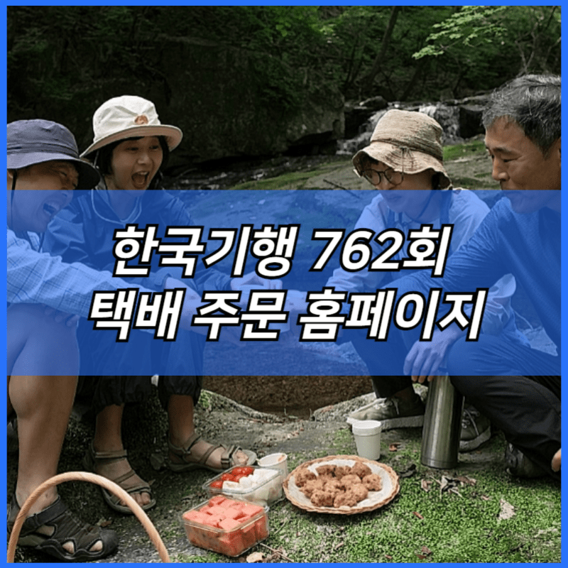 한국기행 인제 아침가리 계곡 닭백숙