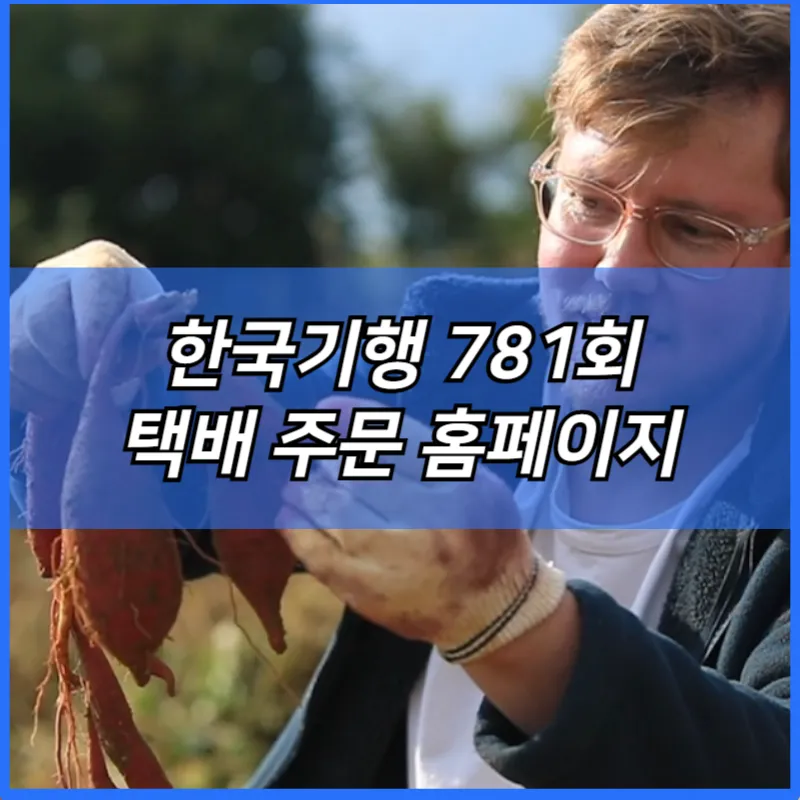 한국기행 물곰탕