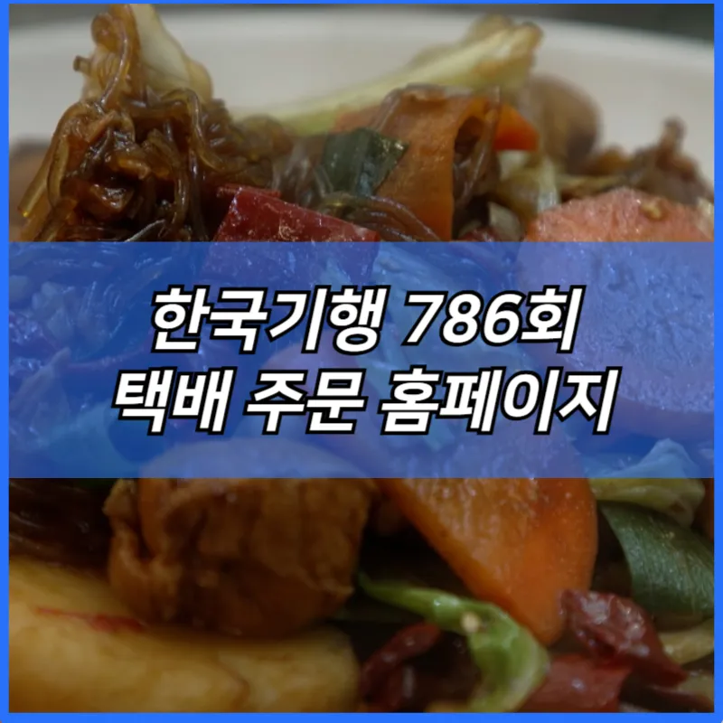 한국기행 건대구
