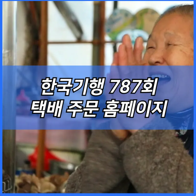 한국기행 순댓국