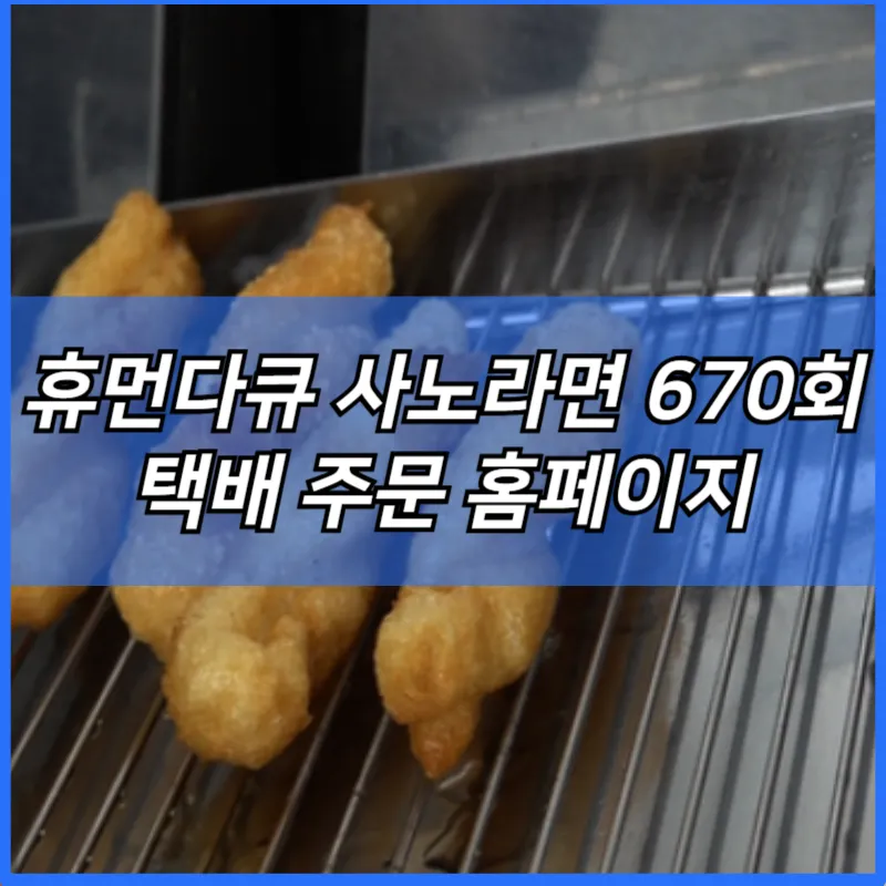 휴먼다큐 사노라면 북한순대